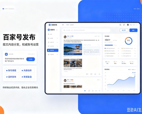 任泽百家号信息发布代运营